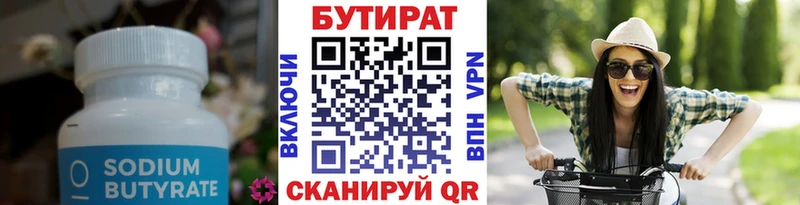даркнет наркотические препараты сколько стоит Сосновый Бор Бутират BDO 33%