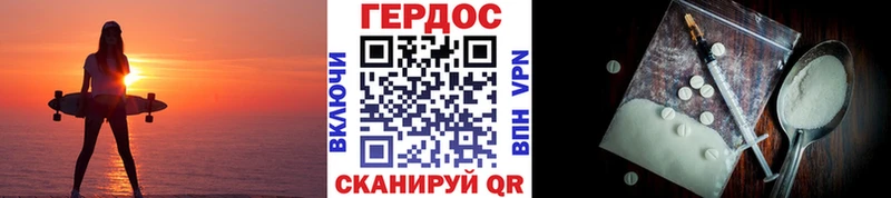 ГЕРОИН Heroin  Сосновый Бор 